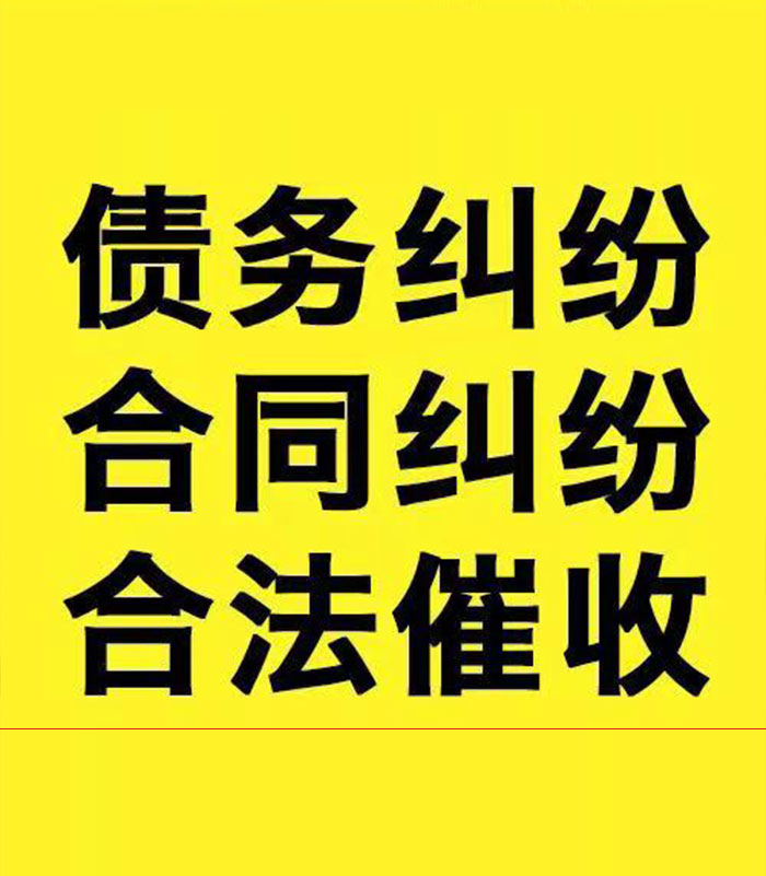 东风专业要账公司