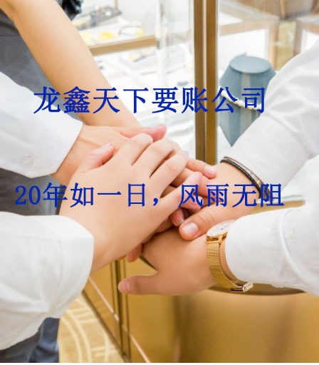 东风要账公司