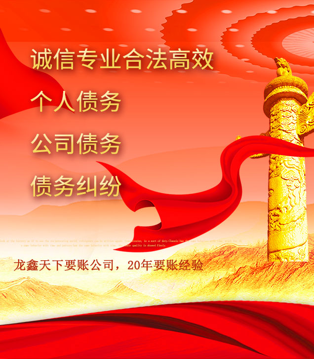 东风讨债公司